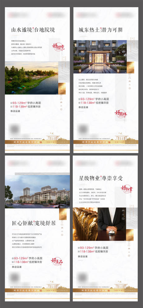 源文件下載【享設計】搜索編號：39070003934053946【價值點房地產海報】