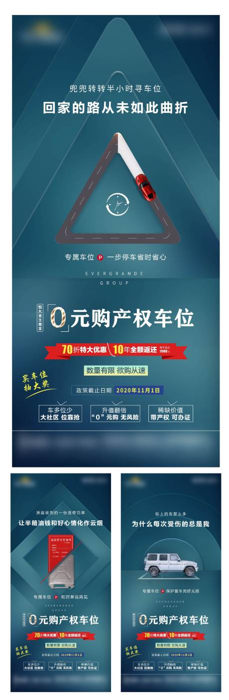 源文件下载【地产车位系列稿】编号：95510004009786904