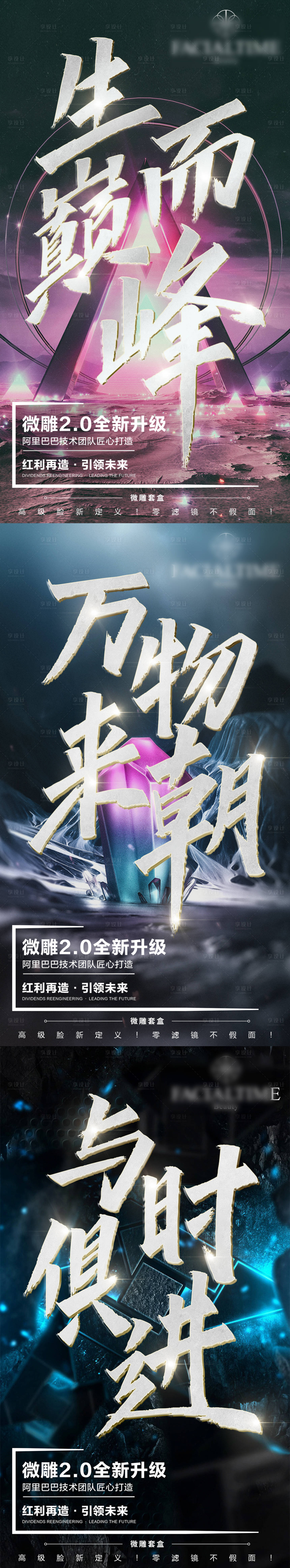 源文件下載【享設(shè)計】搜索編號：72530003844482784【微商招商造勢海報】