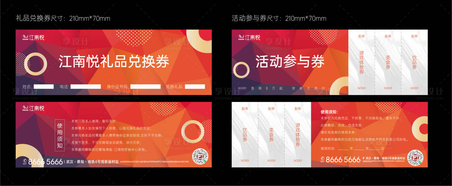 源文件下载【参与劵】编号：79530003819441073