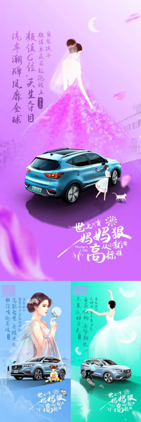 源文件下载【汽车宣传海报】编号：38700004026953527