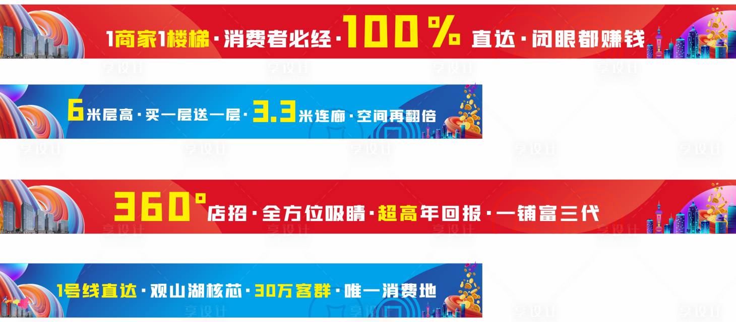 源文件下載【沙盤貼售樓部包裝】編號：47680004043362223