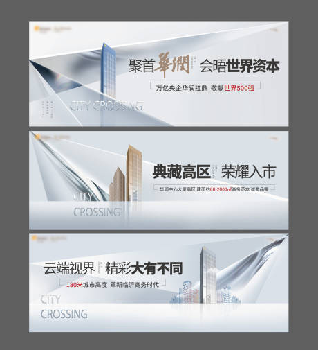 源文件下载【商务系列围挡】编号：27170003820708291