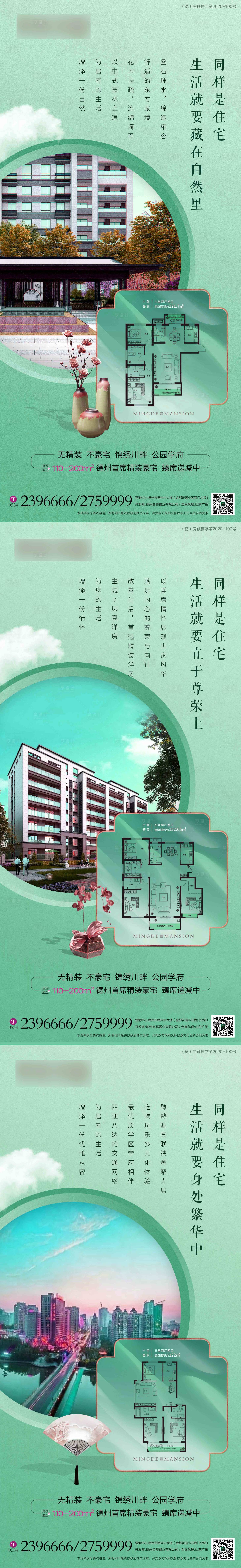 源文件下載【享設(shè)計】搜索編號：10480003934611776【戶型價值點系列海報】