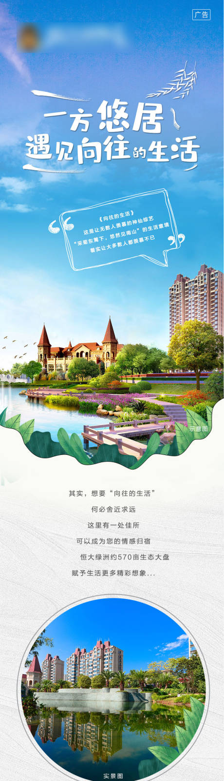 源文件下载【地产价值点海报长图】编号：66960004059812433