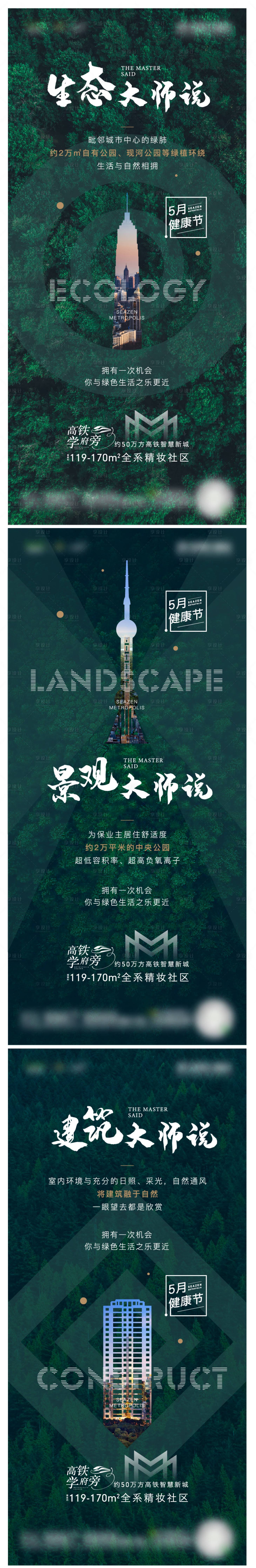 源文件下載【享設(shè)計】搜索編號：79810004030808226【都會園林單圖】