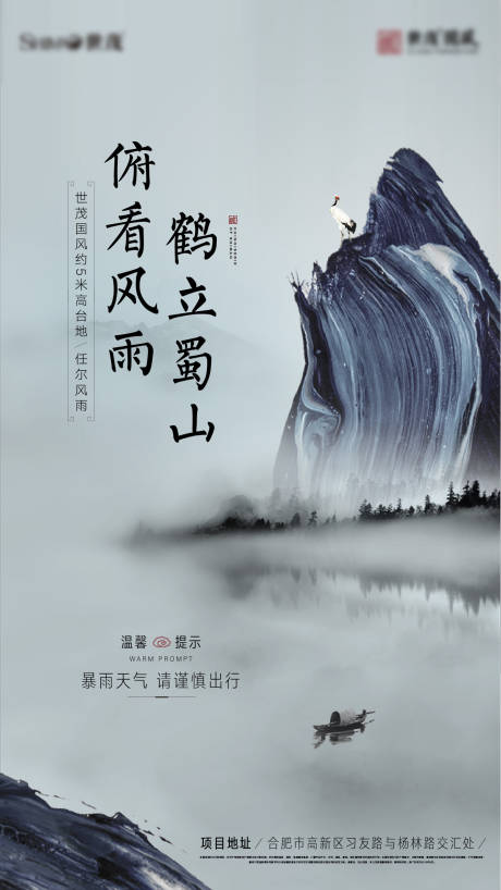 源文件下載【享設(shè)計(jì)】搜索編號(hào)：53230003904495648【新中式地產(chǎn)微信海報(bào)】