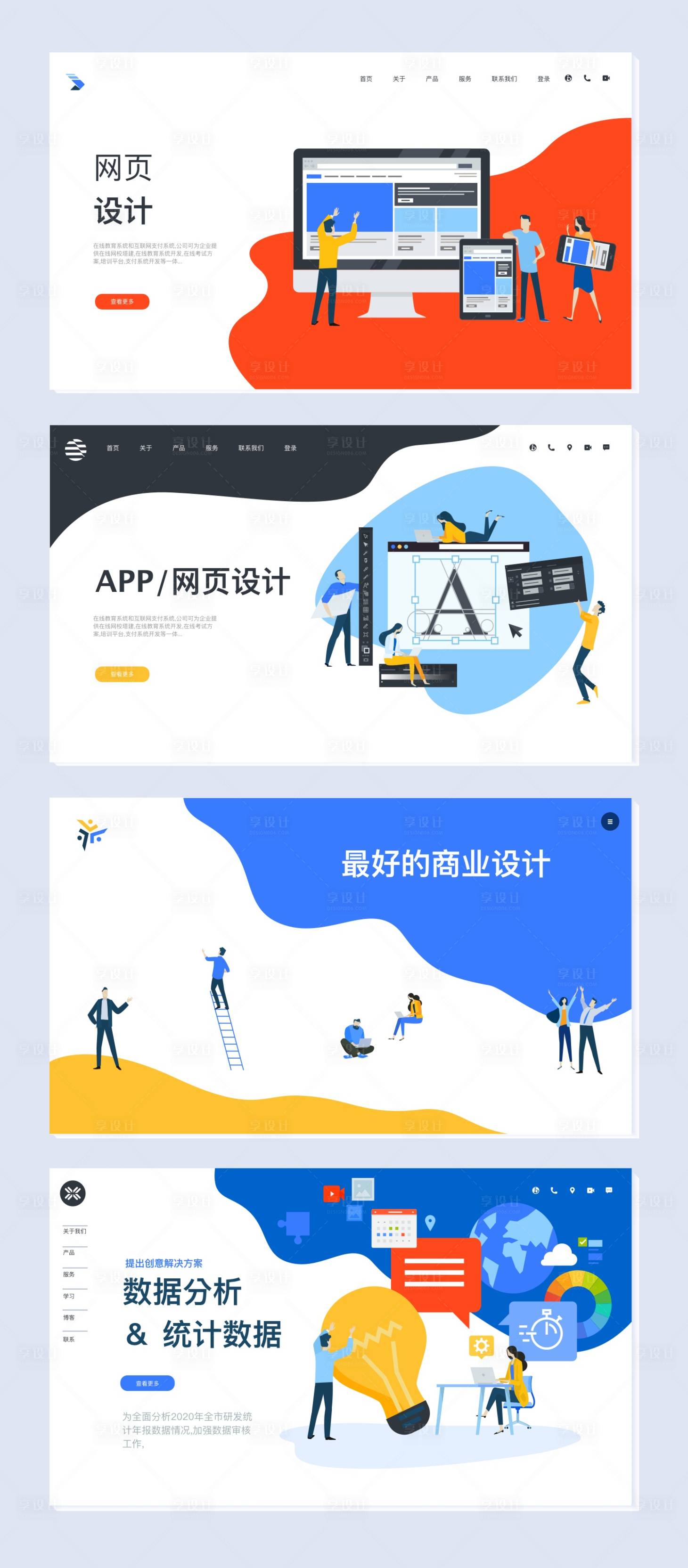 源文件下載【享設計】搜索編號：73570003937563197【互聯網網頁設計】