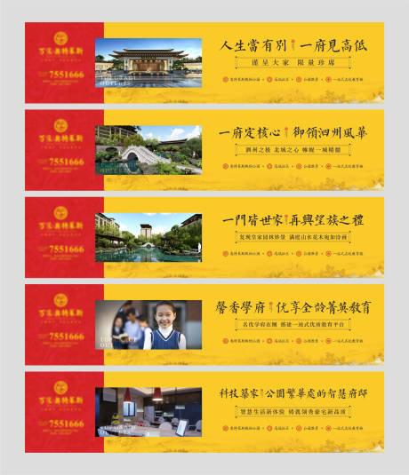 源文件下载【围挡 新中式地产】编号：95550003865794955