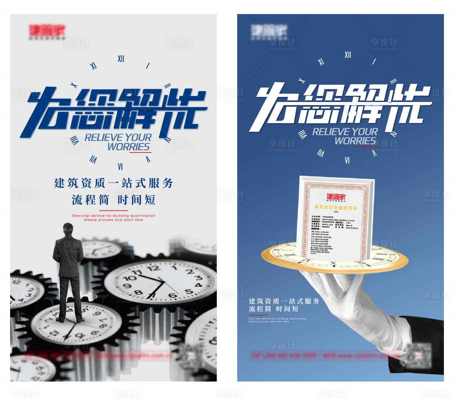 源文件下載【享設計】搜索編號：38560004046548922【為您解憂系列海報】