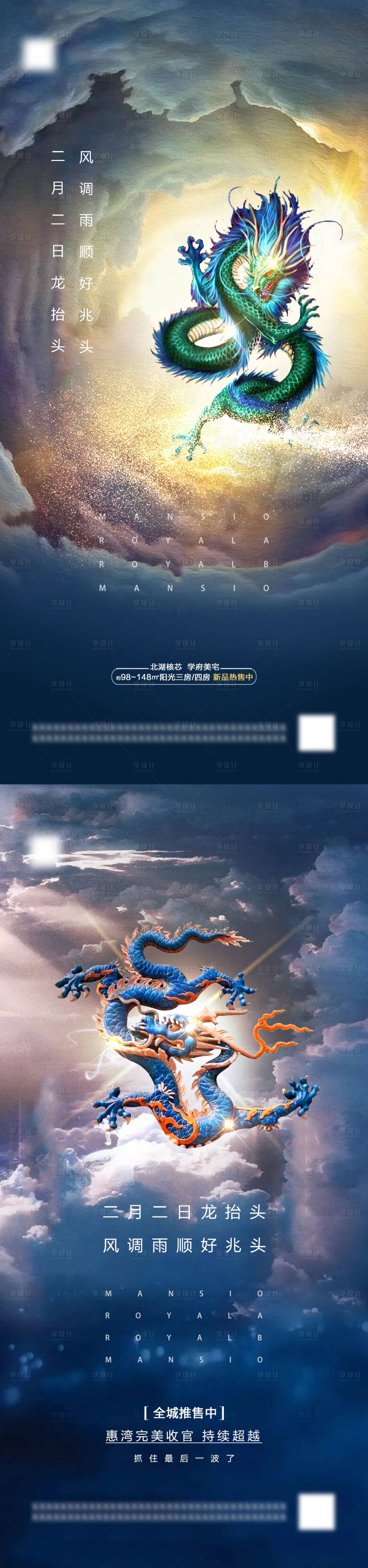 源文件下載【龍?zhí)ь^】編號(hào)：66470003780828053