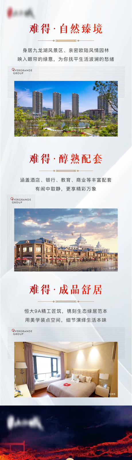 源文件下载【活动热销长图】编号：72310004045337452