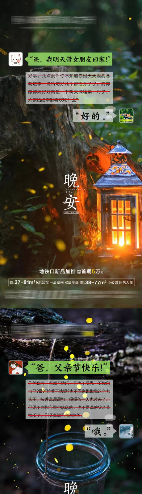 源文件下載【享設計】搜索編號：97680003981243365【勵志晚安系列朋友圈】
