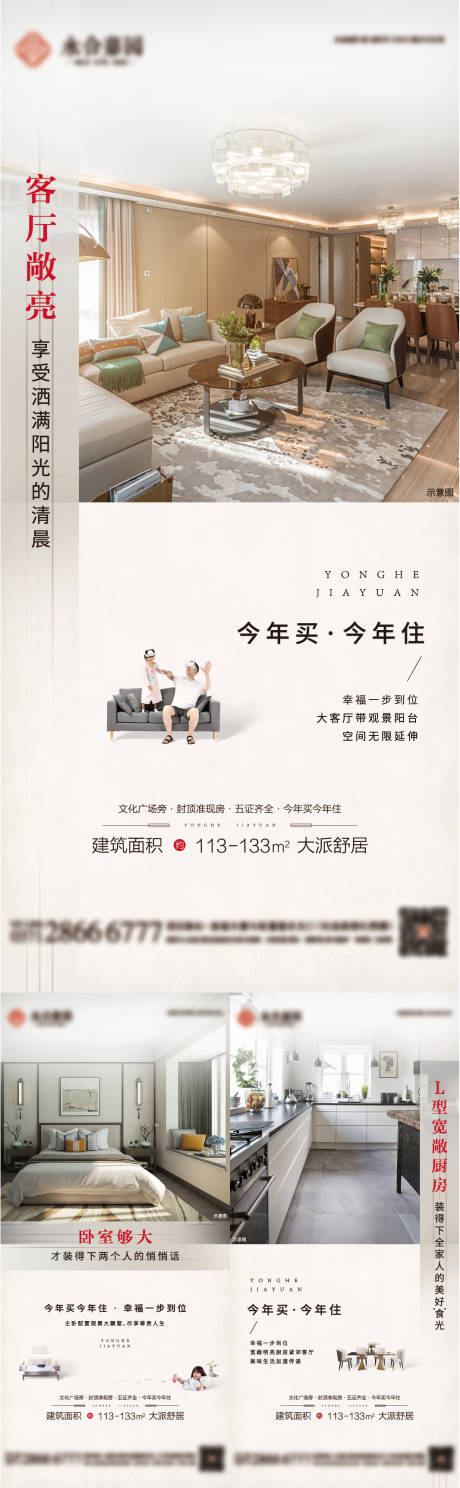 源文件下载【房地产价值点单图】编号：35970004015685783