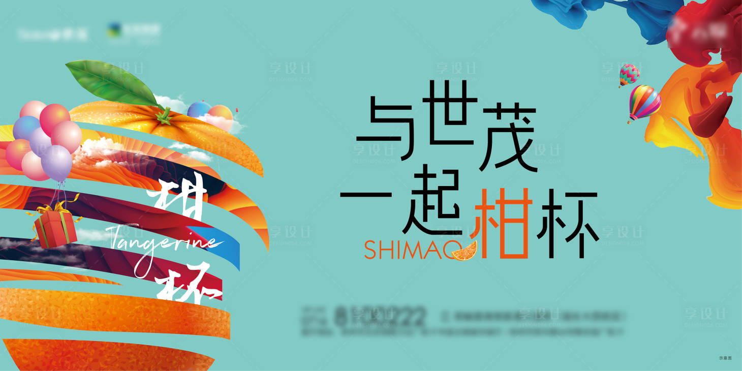 源文件下载【房地产周末活动主画面KV】编号：17060003920148097