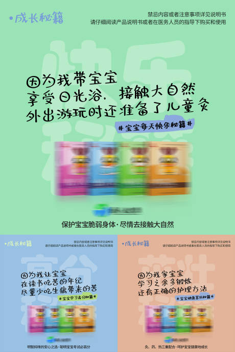 源文件下载【大字报产品海报】编号：74480003858966115
