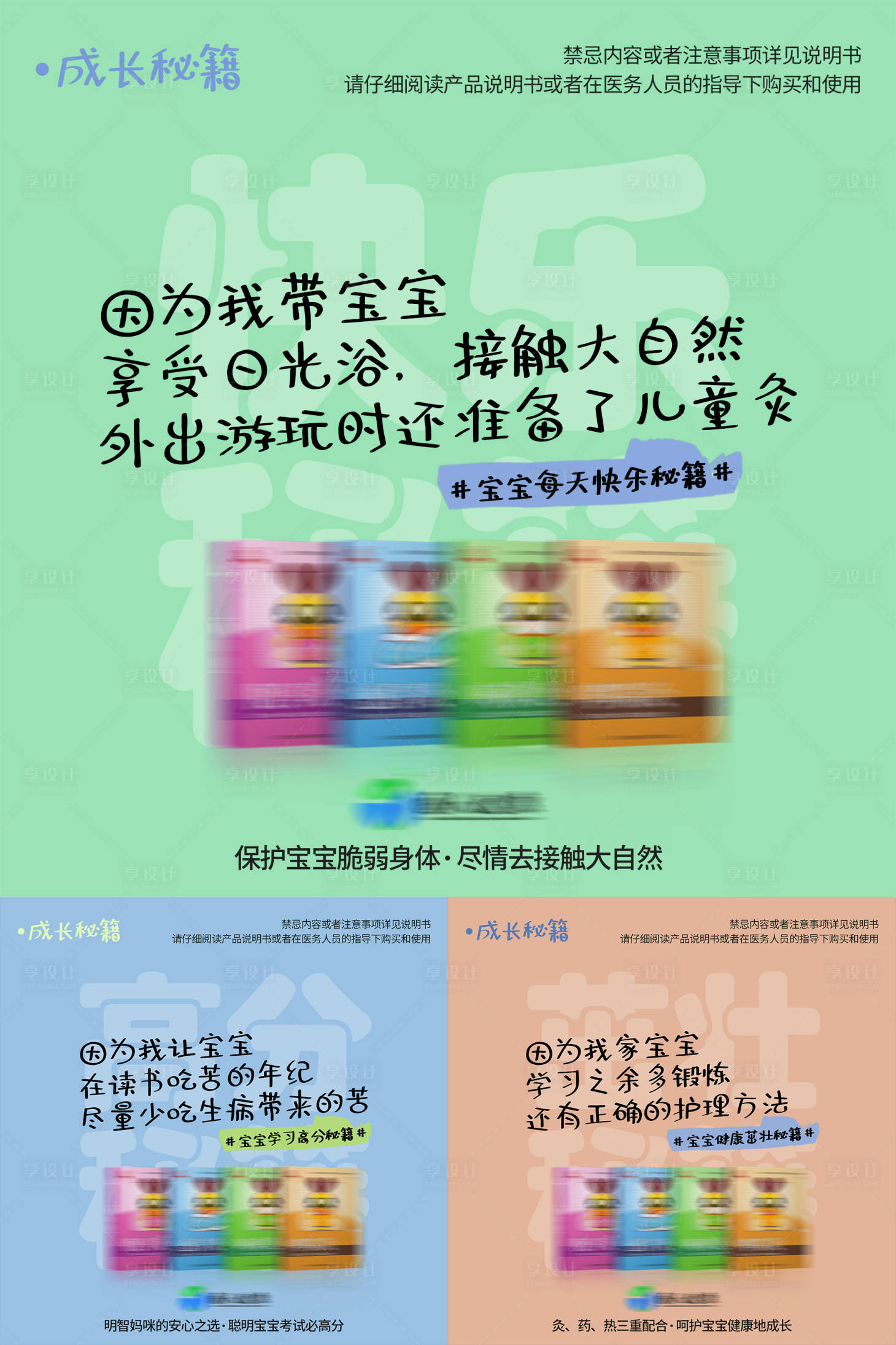 源文件下载【享设计】搜索编号：74480003858966115【大字报产品海报】