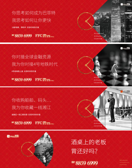 源文件下载【现代风格金融中心地产VI全套调性提案】编号：30610003768651230