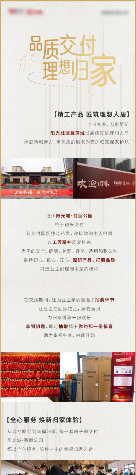源文件下載【品質交付長圖排版】編號：92630003865788137