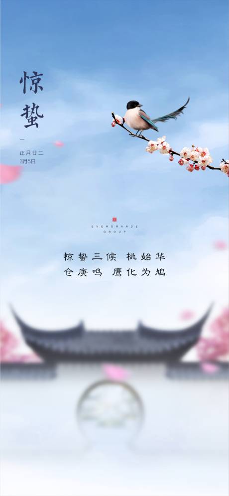 源文件下载【惊蛰】编号：81320003695685387