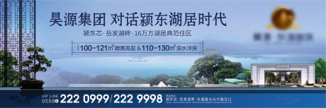 源文件下载【地产户外海报】编号：29460003833565982