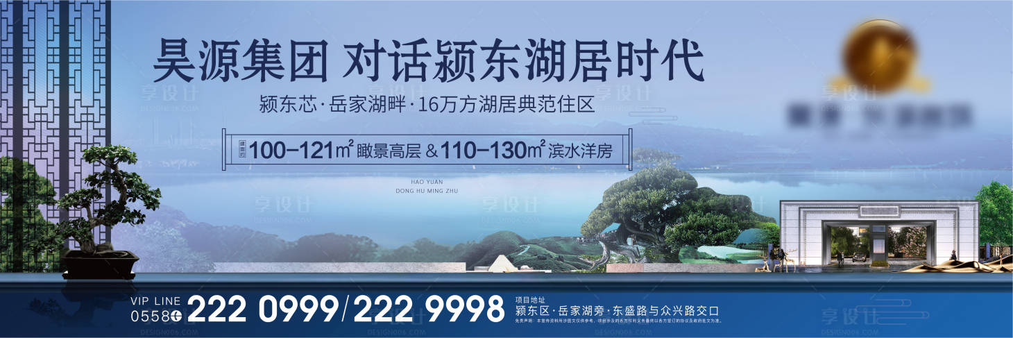 源文件下載【享設計】搜索編號：29460003833565982【地產戶外海報】