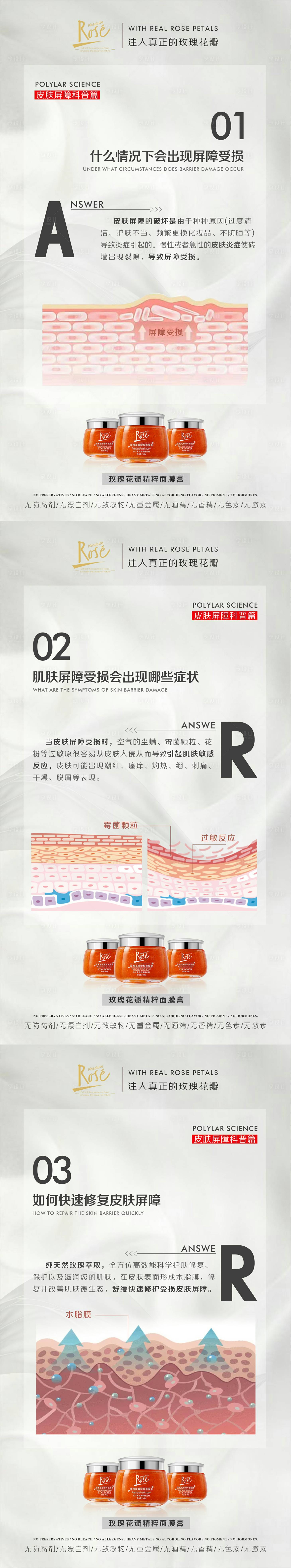 源文件下載【享設計】搜索編號：28120003709768565【肌膚受損修護護膚品海報】