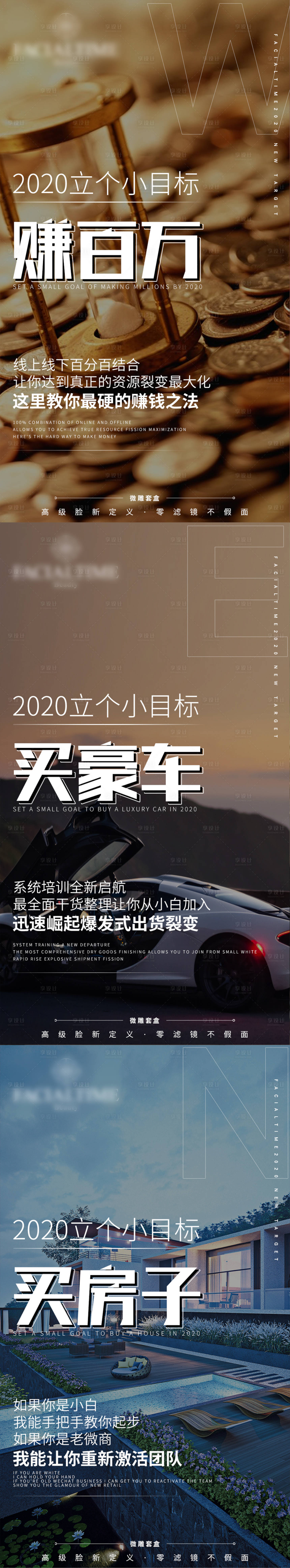源文件下載【享設計】搜索編號：35850003868655459【微商招商造勢系列海報】