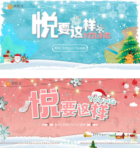 源文件下载【商场圣诞活动背景板】编号：73340003848723655