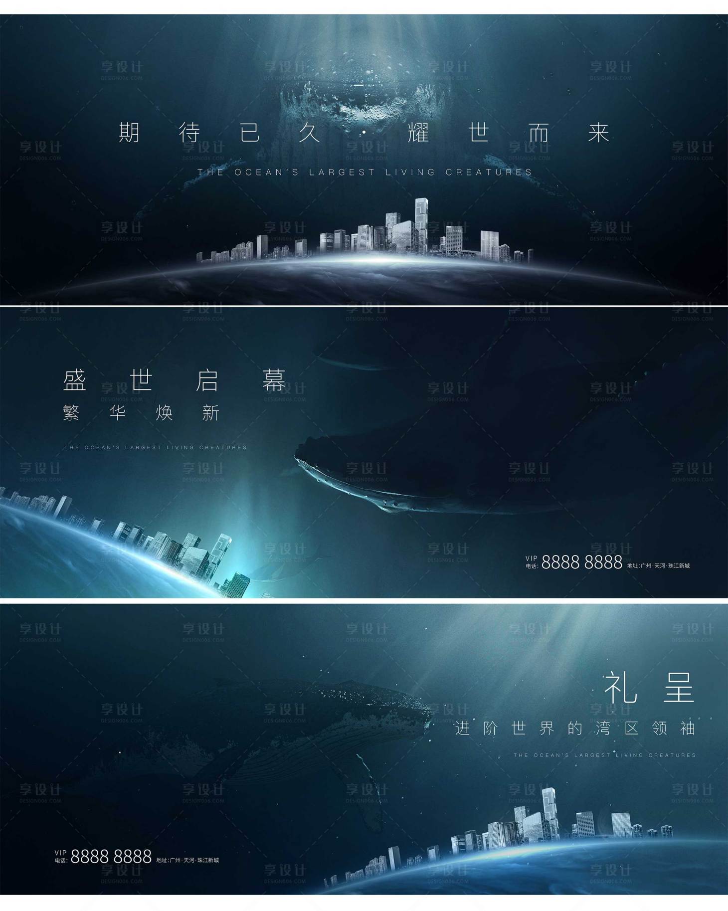源文件下載【享設計】搜索編號：86400004008069240【地產提案系列海報展板】