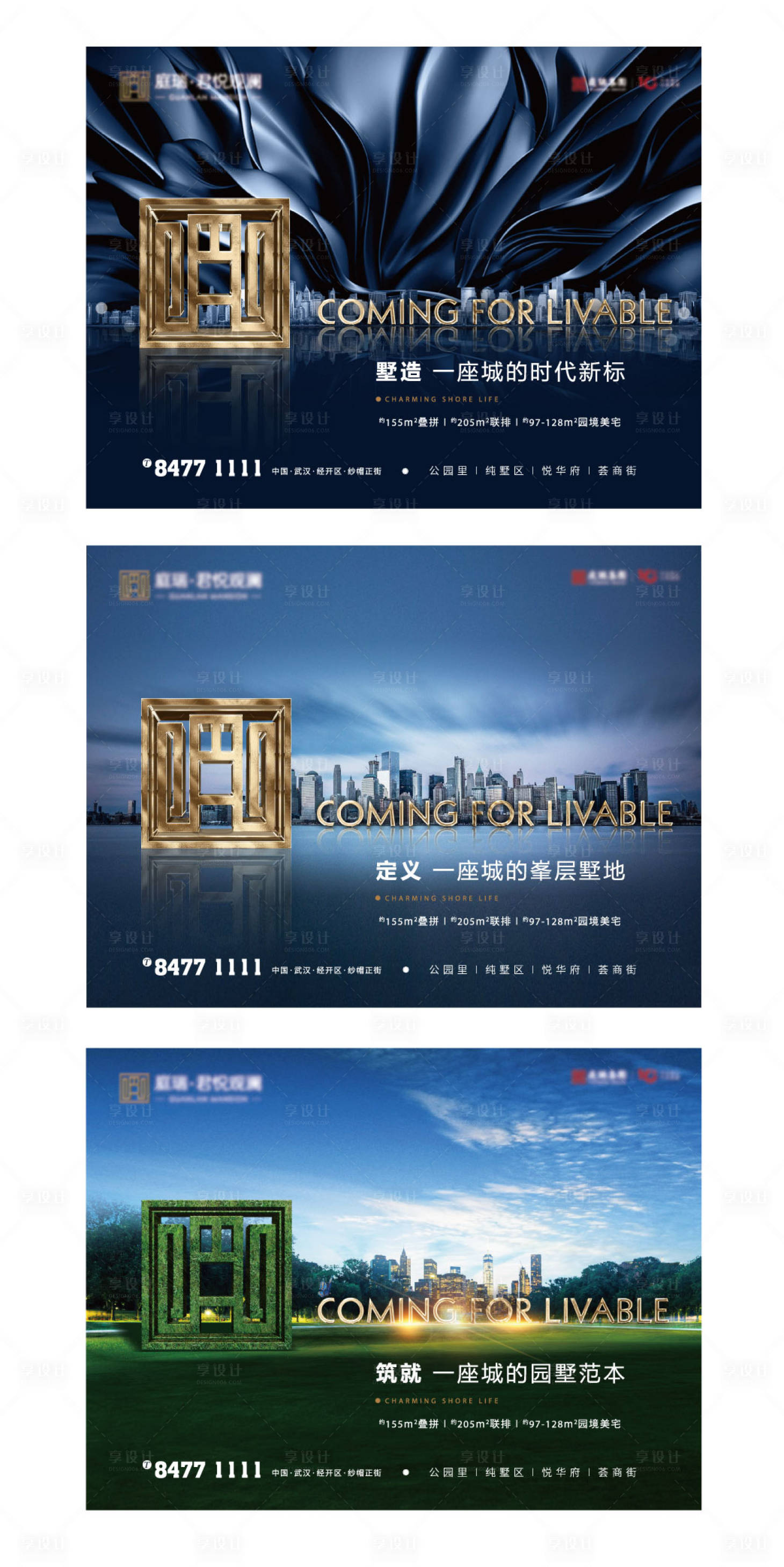 源文件下载【房地产价值点系列稿】编号：25430004057003607