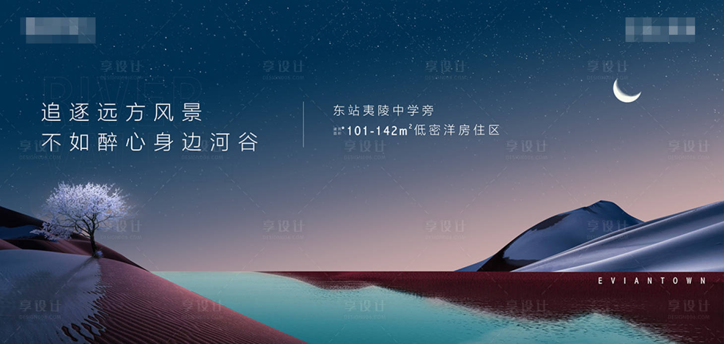 源文件下載【享設計】搜索編號：88440003946682604【地產(chǎn)主畫面】
