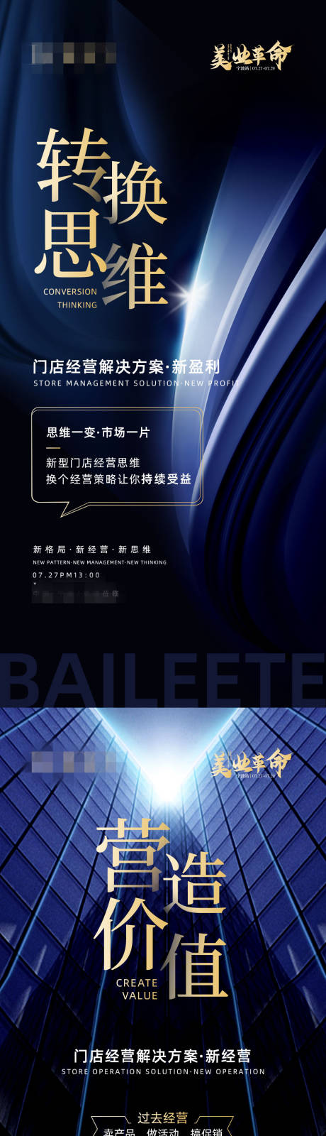 源文件下载【享设计】搜索编号：29320003737835737【招商宣传高端】