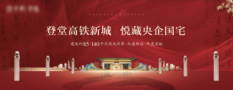 源文件下載【中式府邸地產(chǎn)】編號(hào)：47660003833526360