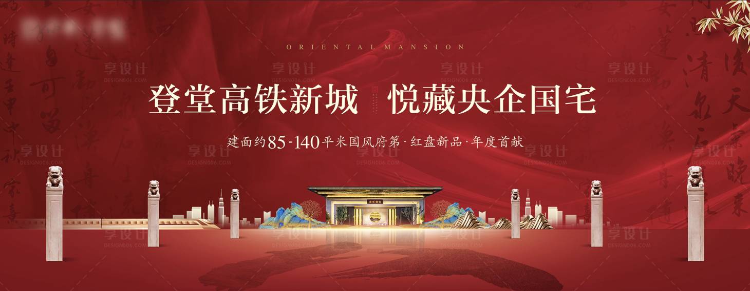 源文件下載【享設(shè)計(jì)】搜索編號(hào)：47660003833526360【中式府邸地產(chǎn)】