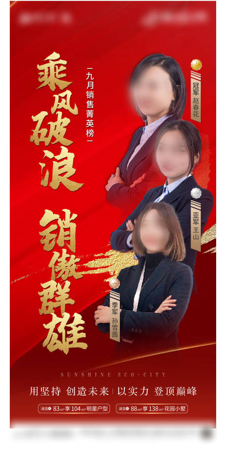 源文件下载【地产金牌销售】编号：17370004076543085