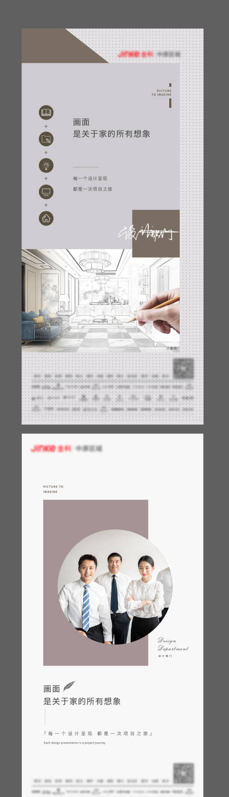 源文件下載【享設(shè)計(jì)】搜索編號(hào)：41050003921111930【品牌團(tuán)隊(duì)宣傳系列海報(bào)】