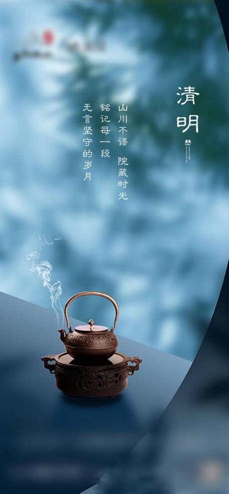 源文件下载【享设计】搜索编号：42420003665214200【清明节海报】