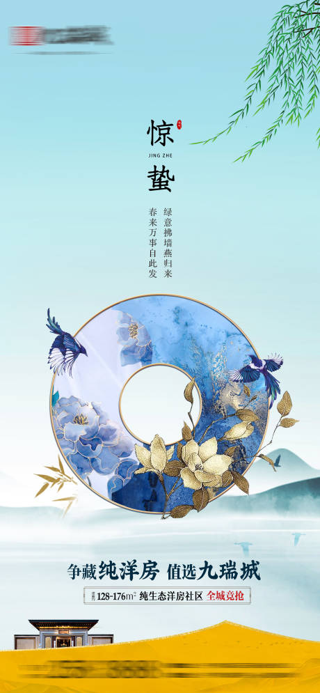 源文件下載【房地產 】編號：29680003704798914