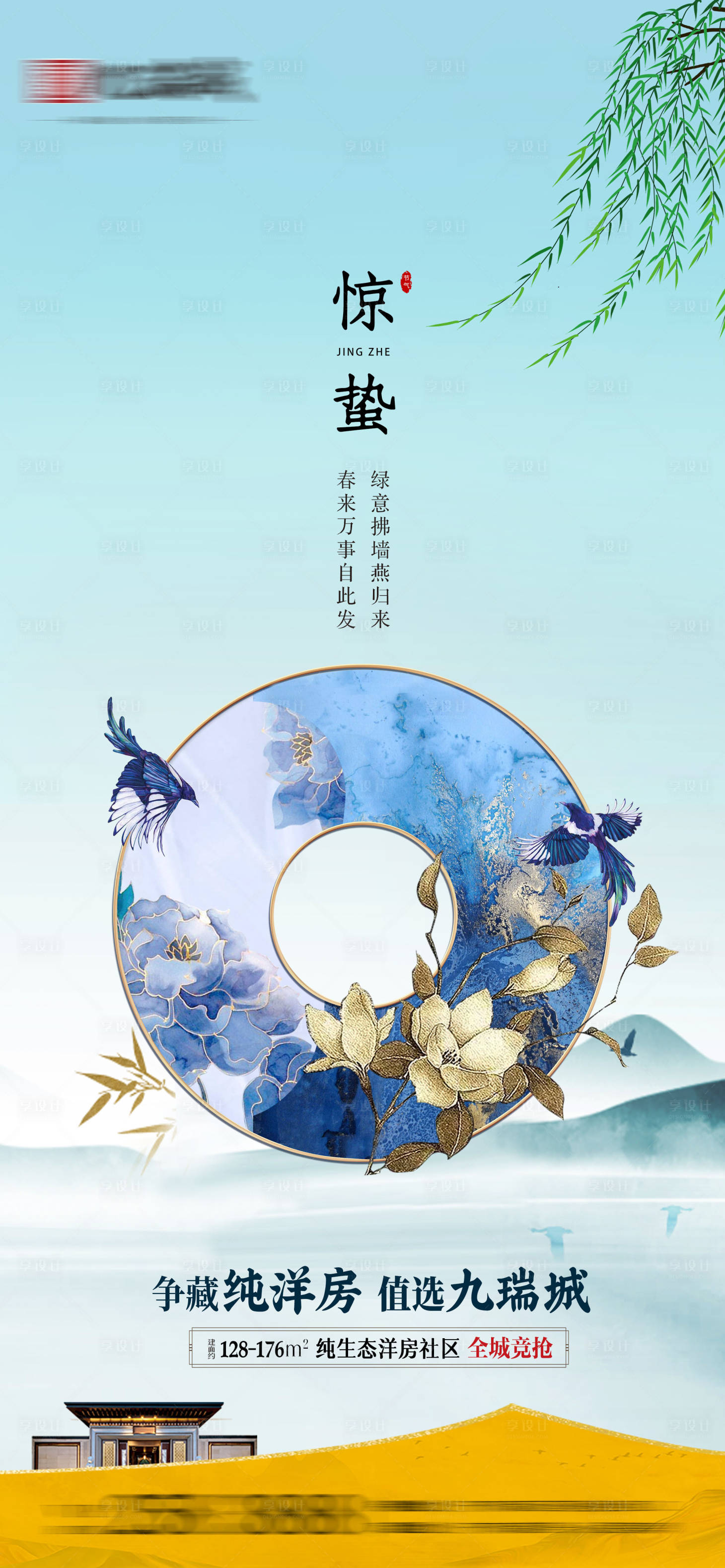 源文件下載【享設(shè)計(jì)】搜索編號(hào)：29680003704798914【房地產(chǎn) 】