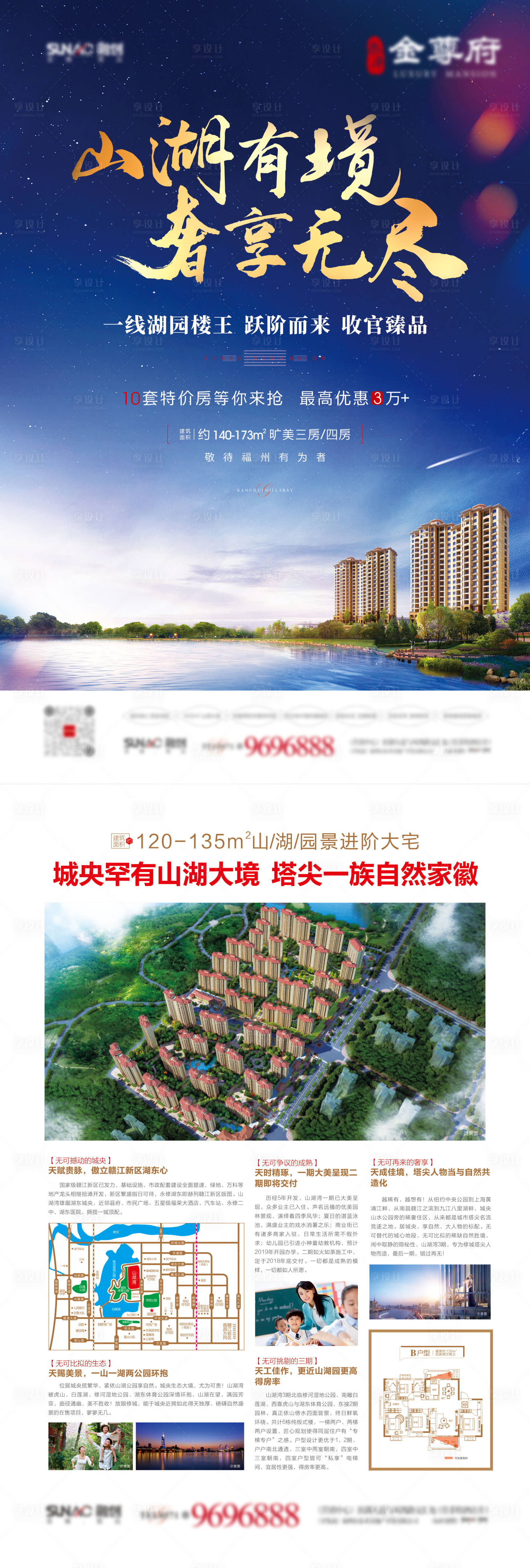 源文件下載【地產湖景水面江景夜景海報】編號：40010003889881434