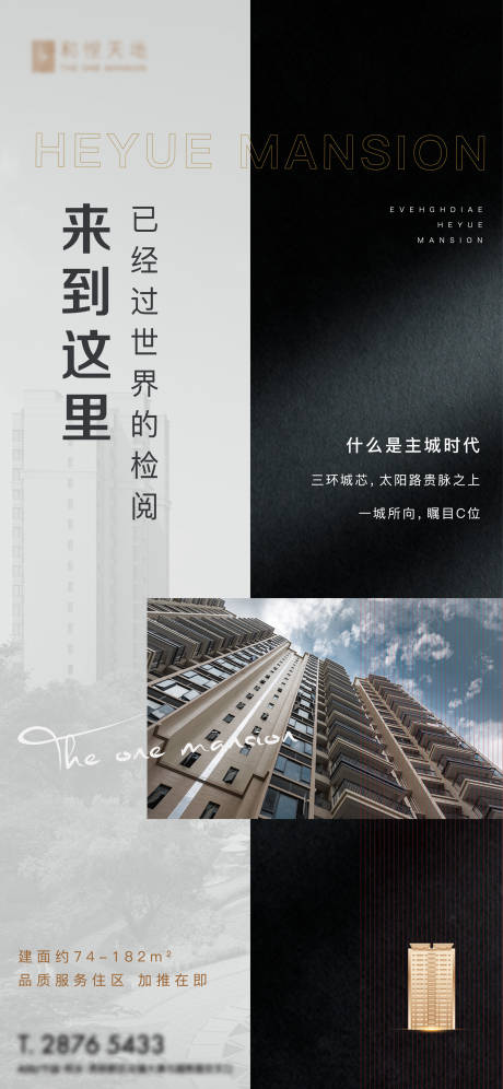 源文件下载【享设计】搜索编号：99550004052277994【价值点海报】