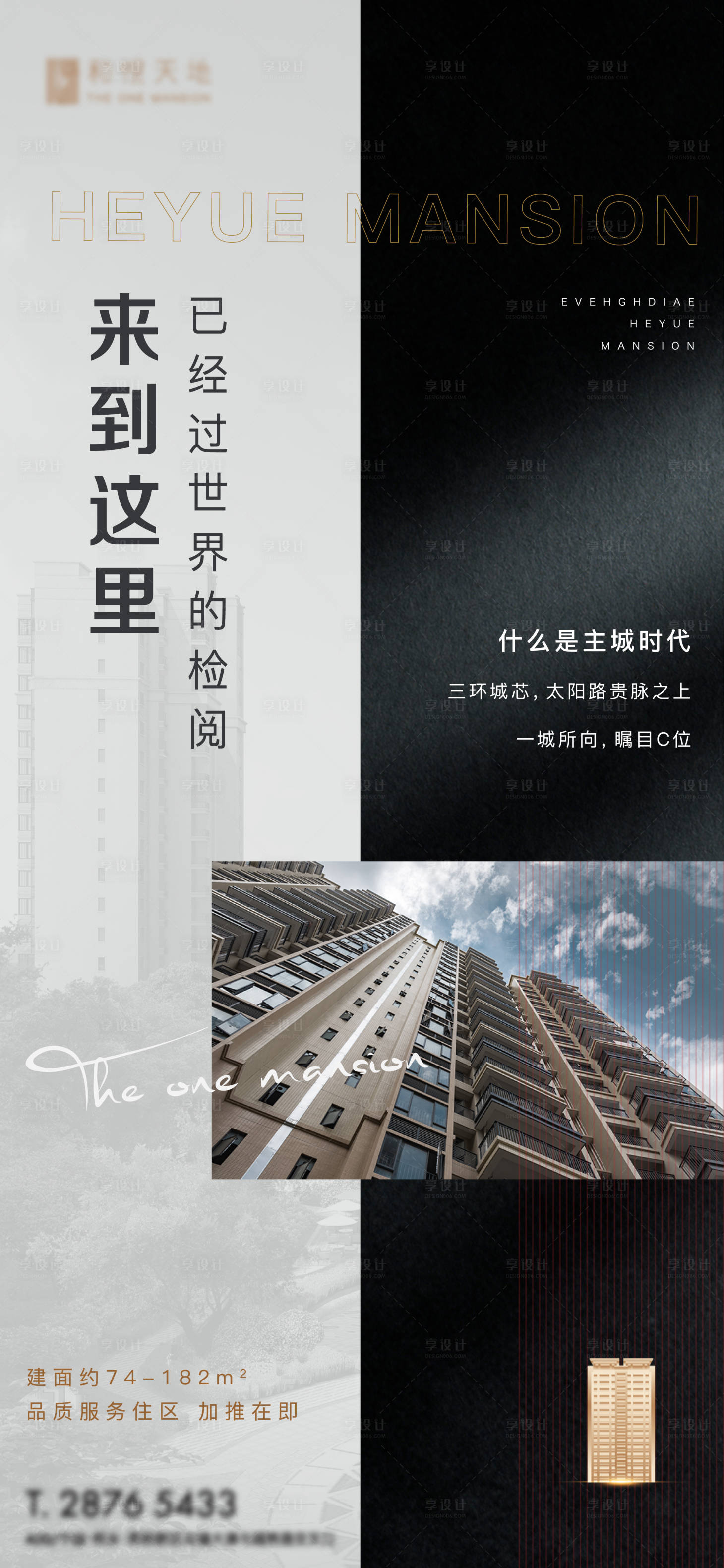 源文件下载【享设计】搜索编号：99550004052277994【价值点海报】