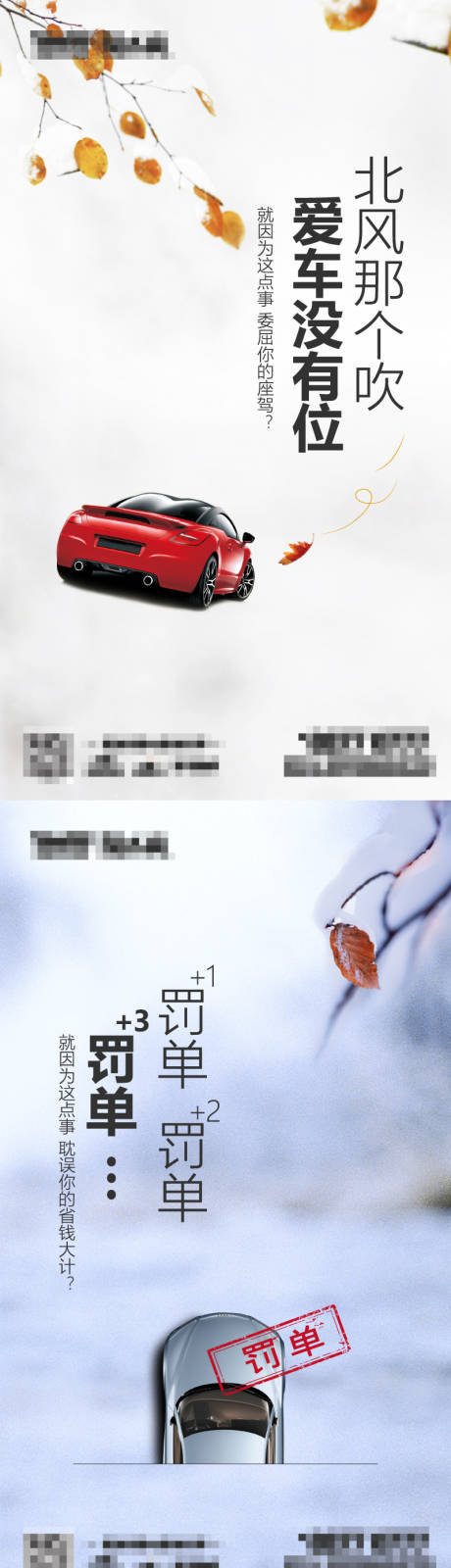 源文件下载【车位价值点单图海报】编号：37380003963374692