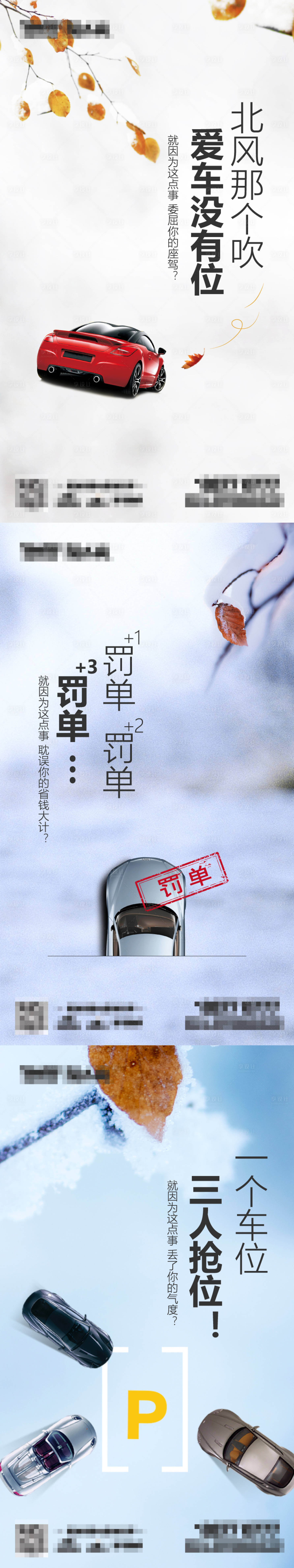 源文件下載【車位價值點單圖海報】編號：37380003963374692