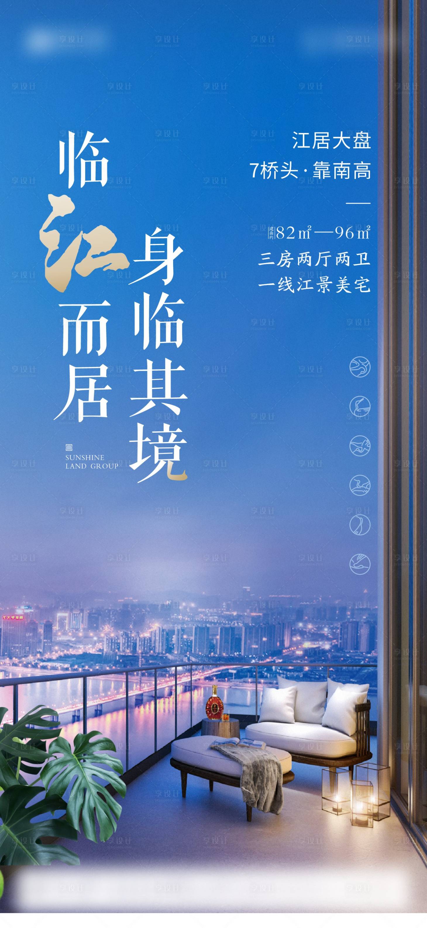 源文件下载【地产蓝色刷屏微信稿】编号：96840003891137745