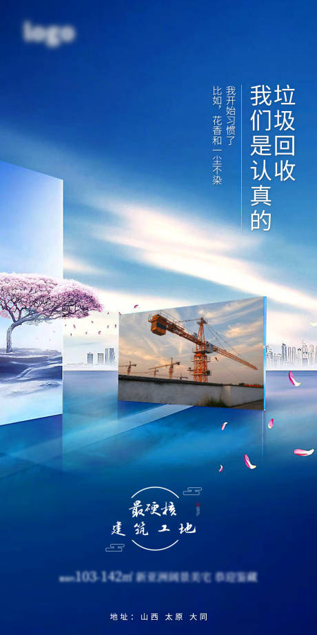 源文件下載【地產(chǎn)價值點海報】編號：72060003973487219