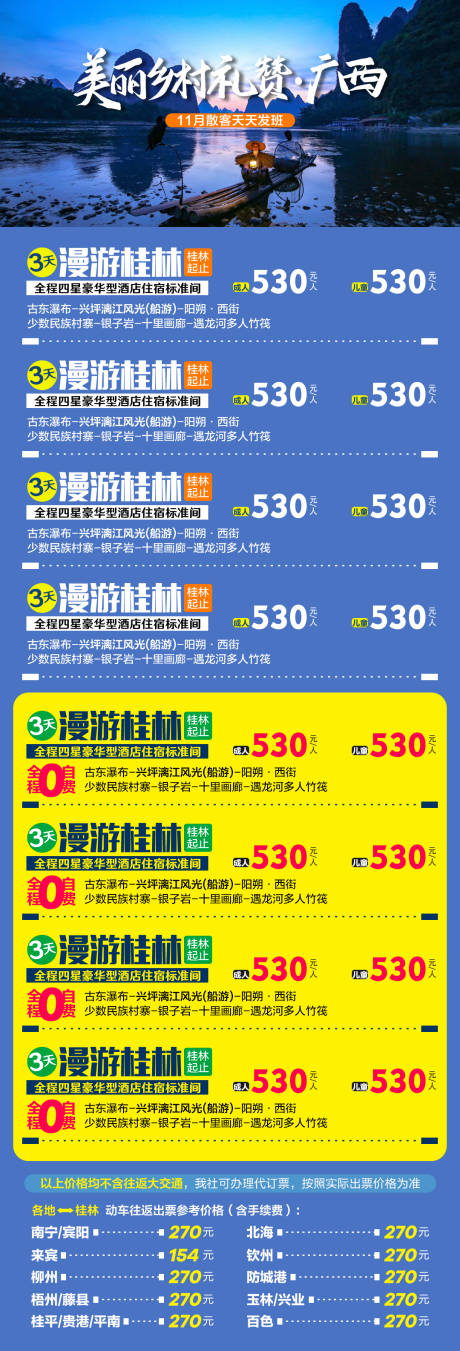 源文件下載【享設計】搜索編號：51040003878371469【報價】