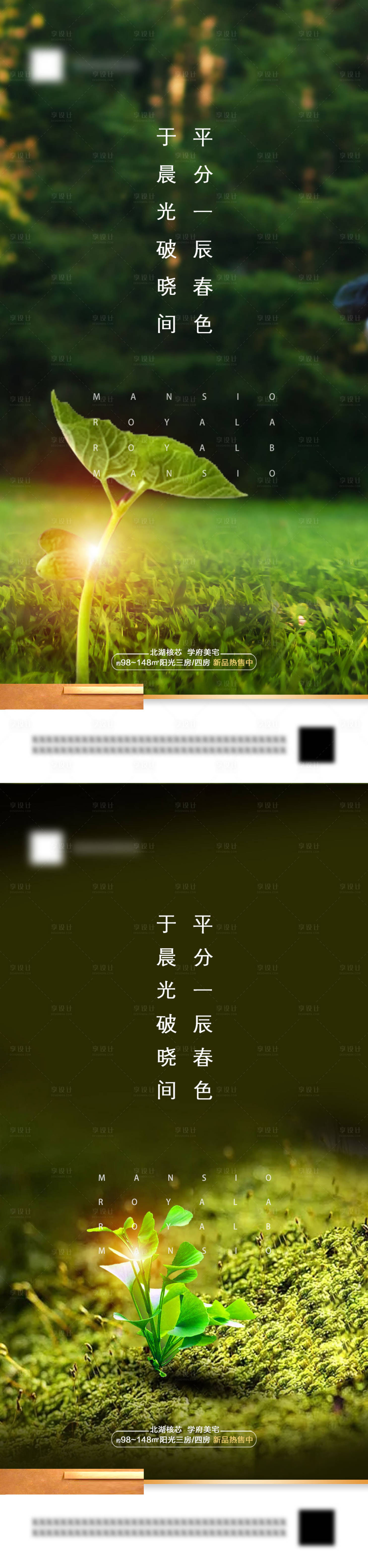 源文件下载【享设计】搜索编号：16200003780616734【植树节海报】