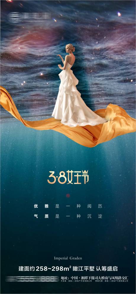 源文件下载【地产妇女节女神节女王节微信海报】编号：26510003693749709